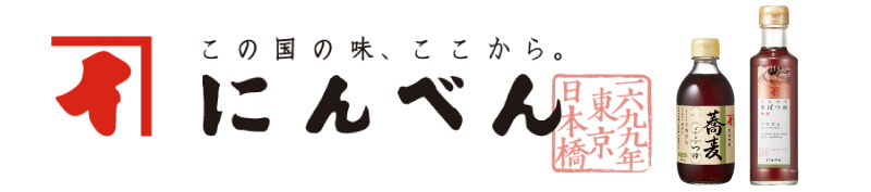 にんべんのそばつゆ
